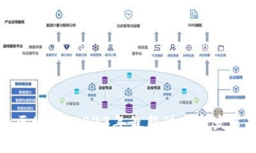 闲云区块链：2023年最新动态与发展趋势