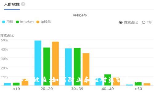 TP钱包扫码被盗：如何防止和应对盗窃事件的指南