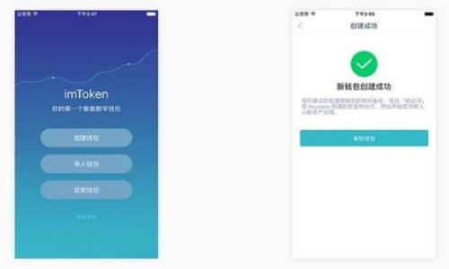 baioti手机连接不上TP钱包？解决方案与常见问题解析/baioti
手机, TP钱包, 连接问题, 数字货币/guanjianci

## 内容主体大纲

1. 引言
   - 介绍TP钱包的功能与重要性
   - 讨论连接问题普遍性

2. 手机连接TP钱包的基础知识
   - TP钱包简介
   - 手机与TP钱包的连接方式

3. 常见的连接问题
   - 设备兼容性问题
   - 网络连接问题
   - 软件版本问题
   - 其他影响因素

4. 解决手机连接不上TP钱包的步骤
   - 检查设备设置
   - 确认网络状态
   - 更新TP钱包应用
   - 重新安装TP钱包
   - 清理缓存与数据

5. 预防措施
   - 定期更新应用
   - 注意网络安全
   - 备份数据的重要性

6. 结语
   - 总结解决方案
   - 鼓励用户积极反馈问题

7. 常见问题解析
   - 七个相关问题的详细解答

---

## 正文内容

### 1. 引言
随着数字货币的兴起，越来越多的人开始关注TP钱包等数字货币 Wallet。TP钱包是一款受到广泛认可和使用的数字货币钱包，它为用户提供了安全便捷的数字资产管理服务。然而，由于种种原因，部分用户在尝试连接手机与TP钱包时面临困难。本篇文章将为大家提供解决方案，并针对常见问题进行详细分析。

### 2. 手机连接TP钱包的基础知识
TP钱包是一款多功能的数字货币钱包，支持多种币种的存储与管理。用户可以通过手机应用进行数字资产的交易、管理和转账。而手机与TP钱包之间的连接方式主要包括蓝牙、Wi-Fi或直接的数据同步。了解这些基础知识，可以帮助用户更好地解决连接问题。

### 3. 常见的连接问题
手机连接TP钱包时，用户可能会遭遇以下几种常见问题：

- **设备兼容性问题**：有时用户的手机操作系统版本不匹配，造成连接失败。
- **网络连接问题**：若手机未连接互联网或网络信号不稳定，可能也会导致问题。
- **软件版本问题**：使用过时的应用版本可能会影响连接性能。
- **其他影响因素**：包括设备设置、权限管理等。

### 4. 解决手机连接不上TP钱包的步骤
遇到连接问题时，可以按照以下步骤逐步排查：

- **检查设备设置**：确保手机的蓝牙或Wi-Fi功能正常开启，并允许TP钱包应用访问这些功能。
- **确认网络状态**：检查手机连接的网络是否通畅，必要时尝试重启路由器。
- **更新TP钱包应用**：确保TP钱包应用软件是最新版本，手机应用商店中检查更新。
- **重新安装TP钱包**：卸载并重新安装TP钱包，清理之前的设置可能有助于解决连接问题。
- **清理缓存与数据**：在手机设置中找到TP钱包，清理应用的缓存和数据。

### 5. 预防措施
事后诸葛亮，预防总比治疗好。为了避免未来出现连接问题，用户可以采取以下措施：

- **定期更新应用**：确保保持TP钱包的最新版本，以获得最佳性能和安全性。
- **注意网络安全**：在连接公共网络时注意个人信息与资产安全。
- **备份数据的重要性**：定期备份的动作可避免因应用异常造成数据丢失。

### 6. 结语
解决手机连接不上TP钱包的问题不在于复杂的技术支持，而在于用户对基本操作的掌握。希望用户在遇到问题时能够参考本篇文章内容，及时解决问题并获得更好的使用体验。

### 7. 常见问题解析

问题1: 为什么我手机上TP钱包无法连接网络？
可能的原因包括网络信号问题，Wi-Fi或移动数据未开启等。如果手机正常连接其他应用但无法用TP钱包联网，检查网络设置或重启设备。

问题2: TP钱包的最新版本是什么？
您可以在手机的应用商店中查找TP钱包的最新版本信息，确保应用是最新版本以获得最佳性能。

问题3: 连接TP钱包需要哪些权限？
一般需要访问网络、存储和定位等权限，具体根据用户的需求设置。

问题4: 如何查看TP钱包的使用帮助？
TP钱包应用中通常有帮助或支持选项，可以查找用户手册或FAQs。

问题5: 如果TP钱包一直显示连接失败，我该怎么办？
首先检查网络连接是否正常，然后尝试重新启动应用或设备，必要时可以卸载重装应用。

问题6: 使用TP钱包是否安全？
TP钱包采用加密技术，安全性较高，但用户仍需注意个人信息保护，定期备份数据以防意外。

问题7: 如果我忘记了TP钱包的密码，应该如何找回？
通常，TP钱包会提供相应的找回密码选项，用户需根据应用的指引完成身份验证，以重新设置密码。

以上是针对手机连接不上TP钱包的详细解决方案与相关问题解答，帮助用户更好地管理和使用TP钱包。