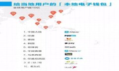 zhutitp钱包怎么去tp交易所