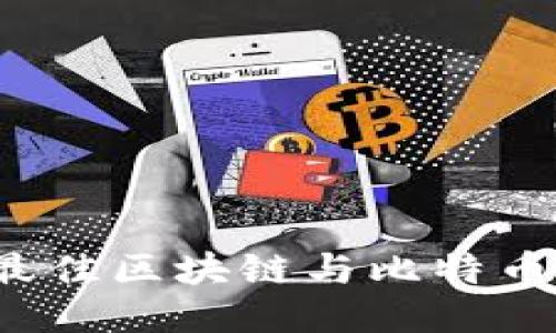 2023年最佳区块链与比特币书籍推荐