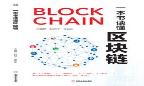 2023产业区块链高峰论坛：揭示未来数字经济的新机遇