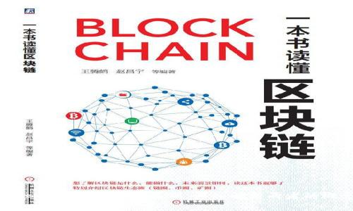 区块链中心与虚拟货币的区别：深入解析两者的概念与应用