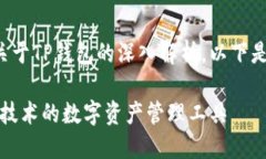 tp钱包是什么链是一个关于