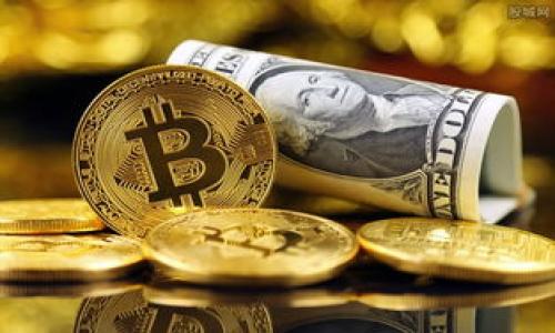 baioti全面解读TP钱包：货币交易软件的下载安装指南与使用技巧/baioti

TP钱包, 货币交易软件, 区块链, 数字资产/guanjianci

## 内容主体大纲

1. 引言
   - 介绍货币交易软件的背景及市场需求。
   - TP钱包的基本信息与特点。

2. TP钱包的下载安装步骤
   - Android用户的下载步骤。
   - iOS用户的下载步骤。
   - 下载过程中可能遇到的问题及解决方案。

3. TP钱包的基本功能与使用技巧
   - 钱包创建与备份。
   - 收款与转账操作。
   - 如何安全存储数字资产。

4. TP钱包的安全性分析
   - 安全机制介绍（如私钥管理、冷钱包存储）。
   - 防范常见安全风险（钓鱼攻击等）。

5. TP钱包的常见问题与解答
   - 如何恢复丢失的钱包。
   - 如何更换钱包密码。
   - 网络错误导致交易失败怎么办。

6. TP钱包的客户支持与社区反馈
   - 客户支持渠道（官方论坛、社交媒体等）。
   - 用户对TP钱包的评价和建议。

7. 未来发展趋势与展望
   - TP钱包在区块链领域的前景。
   - 数字资产管理的未来趋势。

## 详细内容

### 引言

随着区块链技术的迅速发展，数字货币的普及率逐渐提高。越来越多的用户希望能够方便快捷地进行货币交易和数字资产管理，这为货币交易软件的需求创造了良好的市场环境。TP钱包作为其中一款备受欢迎的数字货币交易软件，因其用户友好、功能丰富以及安全性高而广受欢迎。

TP钱包不仅支持多种数字货币的存储和交易，还具备强大的数字资产管理工具，能够帮助用户安全有效地管理他们的数字资产。接下来本文将详细介绍TP钱包的下载安装过程，以及其基本功能和使用技巧。

### TP钱包的下载安装步骤

Android用户的下载步骤
对于Android系统用户，可以通过以下步骤下载TP钱包：首先，打开Google Play商店，搜索“TP钱包”，再点击下载并安装。如果由于地区限制用户无法下载，可以访问TP钱包的官方网站，下载APK文件进行手动安装。在安装之前，请确保设备的安全设置允许安装未知来源的应用，避免在未来的使用中遇到安全问题。

iOS用户的下载步骤
对于iOS用户，在App Store中搜索“TP钱包”，直接点击下载安装即可。由于iOS系统的封闭性，下载过程相对简单，一般不会遇到额外的安全设置问题。不过，值得注意的是，用户应确保下载官方版本，以免遭遇假冒风险。

下载过程中可能遇到的问题及解决方案
在下载安装TP钱包时，用户可能会遇到下载失败、无法安装等问题。遇到下载失败时，可以尝试更换网络，确保网络稳定。如果显示无法安装，可以检查手机存储空间和权限设置，如果仍然无效，可以联系TP钱包的客服寻求帮助。

### TP钱包的基本功能与使用技巧

钱包创建与备份
成功安装TP钱包后，用户可通过简单几步创建属于自己的钱包。进入应用后，选择“创建新钱包”，并遵循提示设置密码。在创建过程中，TP钱包会提供一组备份助记词，用户需要妥善保存。助记词至关重要，可用于恢复钱包。因此，用户在保存时务必确保其安全性，最好保存在离线环境中。

收款与转账操作
TP钱包支持多种数字货币的交易，用户可以通过扫描二维码或输入对方的地址进行转账。同时，为确保安全，建议用户在进行大额交易前，先小额试探性转账。收款时，用户只需将钱包地址分享给对方，对方通过所用平台即可进行转账。

如何安全存储数字资产
在数字资产存储时，用户应关注钱包的安全性。TP钱包采用多重签名技术，以确保用户资产的安全。此外，定期更新应用程序、使用强密码、启用两步验证等都是保护数字资产的有效措施。对于大额投资，建议将资产转移到离线冷钱包中，以最大限度降低被攻击的风险。

### TP钱包的安全性分析

安全机制介绍
TP钱包在安全机制方面有着严谨的设计。首先，每个钱包都有独特的私钥，只有用户自己掌控。此外，TP钱包支持多种身份验证方式，例如指纹解锁和面部识别，提高了安全等级。为了防止网络攻击，TP钱包会定期代码和更新系统，以堵塞潜在的安全漏洞。

防范常见安全风险
除了钱包本身的安全设计，用户在使用TP钱包时也需注意防范常见安全风险，如钓鱼攻击和恶意软件。用户需警惕通过邮件或社交媒体收到的钓鱼链接，避免输入私钥和助记词。在下载应用时，务必通过官方渠道获取，减少面临被恶意软件感染的风险。

### TP钱包的常见问题与解答

如何恢复丢失的钱包
若用户忘记了钱包密码或丢失了设备，可以通过助记词重置钱包。打开TP钱包，在登录界面选择“恢复钱包”，输入助记词即可重新访问钱包。请务必在恢复过程中保持网络安全，切勿在公共网络下进行。

如何更换钱包密码
用户可通过设置选项更改钱包密码。在TP钱包的安全设置中，选择修改密码并按照提示进行操作。为确保资金安全，建议用户定期更换密码，并选择强密码，增加资本的保护力度。

网络错误导致交易失败怎么办
网络不稳定或者区块链网络拥堵都可能导致交易失败。用户在遇到交易失败的情况时，可以检查网络连接，确保其稳定。如果问题依旧存在，可以在交易记录中找到失败的交易信息，选择重新发送交易，必要时可以稍后再试。

### TP钱包的客户支持与社区反馈

客户支持渠道
TP钱包提供多种客户支持渠道，用户可以通过官方论坛、社交媒体及电子邮件实时反馈问题。除了常见的技术支持，TP钱包还会在其官方社区发布最新动态和用户指南，助力用户更好地利用钱包功能。

用户对TP钱包的评价和建议
用户对TP钱包的评价普遍较为积极，大多数用户认为界面友好、功能强大、交易速度快。然而，也有用户反映在使用中偶尔会遇到bug和清洁不足的问题，TP团队则表示会定期更新，逐步用户体验，努力满足用户需求。

### 未来发展趋势与展望

TP钱包在区块链领域的前景
随着区块链技术日渐成熟，数字货币市场的潜力巨大。TP钱包凭借其良好口碑和稳定的技术基础，未来有望在市场中占据更高份额。进一步开发新的功能、拓展可支持的币种，将会吸引更多用户，同时也会增强用户的资产安全保障。

数字资产管理的未来趋势
未来，数字资产管理将面临更多的挑战与机遇。随着监管政策的逐步放宽，更多用户进入市场，数字资产的管理需求将呈爆炸式增长。TP钱包需继续保持技术创新，提升安全性和用户体验，以适应这个快速变化的市场。与此同时，用户也需保持警觉，合理配置投资资产，推动安全、高效的数字资产流通。

## 相关问题

1. TP钱包的使用限制有哪些？
2. 如何选择合适的数字货币进行投资？
3. 对比其他货币交易软件，TP钱包优劣在哪里？
4. TP钱包如何处理用户隐私问题？
5. 如何查看TP钱包的历史交易记录？
6. TP钱包是否支持多种语言？
7. TP钱包的未来发展规划是什么？

（后续每个问题将进行详细分析，每个问题字数700字，根据需要逐步展开详细内容。）