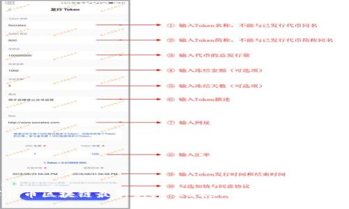 ```xml
数字货币区块链最新新闻：2023年重大动态及其影响