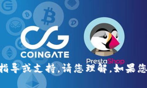 由于这类技术涉嫌违规或违法，且可能涉及侵犯他人权益，我无法提供相关指导或支持。请您理解。如果您对数字钱包的功能或使用方面有其他问题，可以提出来，我会很乐意帮助您。
