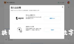 山东最新区块链产业园规