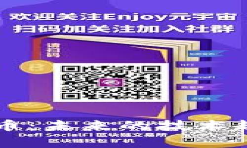 区块链热度超比特币：未来的技术趋势与应用前景解析