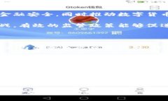区块链100问：深入解锁比
