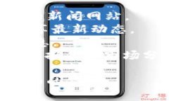 区块链技术和其相关的消