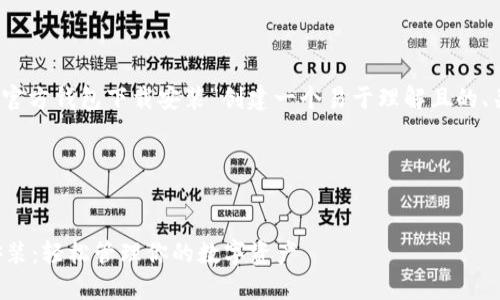 在这里，我将为“TP官方钱包下载安装”创建一个易于理解且的、关键词和内容大纲。

和关键词


TP官方钱包下载安装：轻松管理你的数字资产