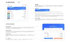 易于理解且的:tp钱包中的