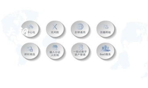 # 内容大纲

## 
榴莲币区块链：加密货币的未来与技术变革