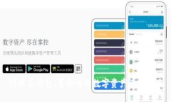 TP共享钱包：革命性的数字