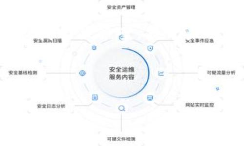   如何下载TP钱包：新手指南与实用技巧 / 

 guanjianci TP钱包, 钱包下载, 数字资产管理, 加密货币 /guanjianci 

## 内容主体大纲

1. **引言**
   - 什么是TP钱包？
   - 为什么选择TP钱包？

2. **TP钱包的特点与优势**
   - 安全性
   - 用户界面友好
   - 多种加密资产支持

3. **TP钱包下载步骤详解**
   - iOS用户如何下载TP钱包
   - Android用户如何下载TP钱包
   - PC用户如何下载TP钱包

4. **安装TP钱包后的设置和配置**
   - 创建新钱包与导入现有钱包
   - 如何设置安全选项

5. **TP钱包的功能介绍**
   - 如何进行资产管理
   - 如何进行交易

6. **常见问题解答**
   - TP钱包安全吗？
   - TP钱包的费用结构如何？
   - 能否在TP钱包中存储所有类型的加密货币？

7. **结论**
   - TP钱包的未来发展
   - 选择TP钱包的理由

---

## 1. 引言

### 什么是TP钱包？

TP钱包是一个专为数字资产管理而设计的多功能钱包，支持多种加密货币资产的存储与交易。用户可以通过TP钱包方便地管理自己的加密资产，进行交易、转账等操作。作为一款去中心化的钱包，TP钱包强调用户隐私和资金安全。

### 为什么选择TP钱包？

TP钱包在全球范围内受到了广泛的关注与使用。其简单易用的界面、强大的功能以及良好的安全性使得它成为新手和资深用户的优选。此外，TP钱包还支持多种平台，方便用户在不同设备上使用。

## 2. TP钱包的特点与优势

### 安全性

TP钱包采用先进的加密技术，确保用户的资产安全。所有私钥保存在用户本地，用户能够独立掌控，避免了中心化平台的风险。此外，TP钱包定期更新，修复漏洞，增强安全性。

### 用户界面友好

TP钱包致力于提供良好的用户体验。其界面设计直观，功能布局合理，即使是没有技术背景的用户也能轻松上手。用户可以在应用内轻松找到所需功能，进行便捷的资产管理。

### 多种加密资产支持

TP钱包支持多种主流加密资产的存储与管理，包括但不限于比特币、以太坊、狗狗币等。这让用户能够在一个平台上管理多种数字资产，避免了下载多个钱包的不便。

## 3. TP钱包下载步骤详解

### iOS用户如何下载TP钱包

对于iOS用户，下载TP钱包非常简单。首先，打开App Store，搜索“TP钱包”，找到官方应用后点击下载即可。在安装过程中，请确保网络连接稳定，并按照系统提示完成安装步骤。

### Android用户如何下载TP钱包

Android用户可以通过Google Play Store下载TP钱包。打开Play Store，在搜索框中输入“TP钱包”，选择官方版本进行下载。如果在某些地区无法直接下载，也可访问TP钱包官网下载APK文件进行手动安装。

### PC用户如何下载TP钱包

PC用户可以直接访问TP钱包的官方网站，找到下载页面，选择适合自己操作系统的版本进行下载。下载完成后，双击安装包，按照软件的安装提示完成安装。

## 4. 安装TP钱包后的设置和配置

### 创建新钱包与导入现有钱包

安装完成后，打开TP钱包，用户可以选择创建新钱包或导入现有钱包。创建新钱包时，系统会提示用户设置安全密码并保存助记词。助记词是恢复钱包的重要信息，必须妥善保管。

### 如何设置安全选项

为了提高钱包的安全性，用户可设置多重认证等安全选项。此外，建议定期更换密码，防止账户被盗。在设置过程中，TP钱包会给予用户相关提示，帮助其增强安全性。

## 5. TP钱包的功能介绍

### 如何进行资产管理

TP钱包为用户提供了多种资产管理功能，包括充值、转账与查询资产等。用户只需登录账户，即可快速查看资产余额，进行相关操作。钱包内的资产分类清晰，方便用户进行管理。

### 如何进行交易

TP钱包支持用户之间的直接交易，用户只需输入对方地址与金额，即可完成转账。此外，用户还可以在应用内进行市场交易，买卖数字资产，获取收益。

## 6. 常见问题解答

### TP钱包安全吗？

TP钱包的安全性非常高，采用多重加密技术，确保用户资产的安全。同时，用户的私钥不会被上传到服务器，降低了被盗的风险。此外，TP钱包定期进行安全审计，及时发现并修复漏洞。

### TP钱包的费用结构如何？

TP钱包的交易费用主要由网络费用和部分平台费用组成。用户在进行转账或交易时，需支付一定的网络费用，这取决于当前网络的拥堵情况。具体费用在交易时会有提示，用户可根据需要选择合适的费用。

### 能否在TP钱包中存储所有类型的加密货币？

TP钱包并非支持所有类型的加密货币，但支持多种主流加密资产。用户在选择钱包时，应关注自己需要存储的资产类型，确保所选钱包能够满足其需求。同时，TP钱包会不断更新，逐步支持更多新兴资产。

## 7. 结论

### TP钱包的未来发展

随着加密货币市场的不断发展，TP钱包也在不断更新与完善。未来，TP钱包将继续扩展支持的资产种类，并增强平台功能，为用户提供更好的服务。此外，TP钱包还计划推出更多的安全措施与用户体验功能。

### 选择TP钱包的理由

选择TP钱包，用户不仅能够享受到安全、便捷的数字资产管理体验，同时也能与全球的加密货币市场接轨。TP钱包将为每一个用户提供更为全面的服务，助力他们在数字货币世界中实现价值的增长。

---

### 相关问题

#### 1. TP钱包的安装过程中可能遇到哪些问题？

在安装TP钱包的过程中，用户可能会遇到下载速度慢、软件版本不兼容、未能成功安装等问题。下载慢可能与网络状况有关，用户应确保网络连接稳定。软件版本不兼容的情况一般出现在操作系统版本较旧，用户可升级操作系统或找寻对应版本的TP钱包进行下载。

#### 2. 如何确保TP钱包的安全性？

为了确保TP钱包的安全性，用户无论在注册、安装还是使用过程中，都应注意保护个人信息与私钥。同时，开启双重验证、定期更改密码、避免公共网络下操作等都是增强安全性的重要方式。此外，定期备份助记词与交易记录，确保在发生意外时能够及时找回个人资产。

#### 3. TP钱包与其他钱包有什么不同？

TP钱包相较于其他钱包具有独特的优势，例如操作界面的友好性、对多种加密资产的支持、以及更高的安全性等。此外，TP钱包还不断推出新的功能与服务，给用户带来更好的使用体验。相比之下，一些老牌钱包可能在功能上显得较为单一或界面复杂。

#### 4. TP钱包的更新频率如何？

TP钱包的开发团队非常重视软件的更新与升级，通常会根据用户反馈与市场需求定期推出更新。更新内容通常包括错误修复、新增功能以及界面等。在下载TP钱包时，用户应关注是否是最新版本，确保使用体验最优。

#### 5. 用户如何查看自己的交易记录？

在TP钱包应用中，用户可以轻松查看自己的交易记录。只需在首页点击“资产”或“交易记录”即可查看历史交易、入账情况等。同时，交易记录中还会详细列出相关交易的时间、金额和对方地址，以便用户对资产流动进行全面了解。

#### 6. TP钱包是否支持跨平台使用？

TP钱包支持跨平台使用，用户可以在iOS、Android或PC等不同设备上登录同一个账户进行管理。这种便利性保证了用户在不同环境下的使用体验，无缝切换。此外，资产数据会实时同步，用户随时随地都能掌控自己的数字资产。 

#### 7. TP钱包如何进行客户支持与服务？

TP钱包提供多种客户支持服务，包括在线帮助中心、FAQ、邮件支持等。用户在使用过程中遇到问题，可以先查看帮助中心寻找相关答案，若仍未解决可通过邮箱联系客服。优秀的客户支持团队会及时响应用户需求，提升用户体验。

---

如需进一步详细的内容，请告知！