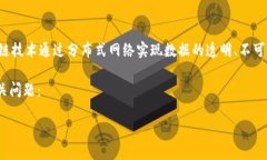 比特币使用的区块链属于
