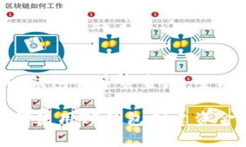 如何使用TP钱包创建资金池：全攻略

bianoti如何使用TP钱包创建资金池：全攻略