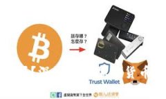 区块链加密币靠谱吗？深
