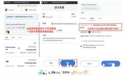
泰达币与区块链的深度关系解析