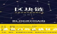 2023年最热门的区块链应用