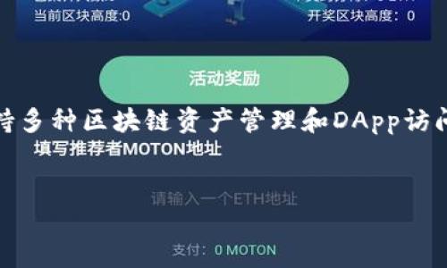 在TP钱包（Token Pocket）中，DApp（去中心化应用程序）是可以访问和使用的。TP钱包是一款支持多种区块链资产管理和DApp访问的数字钱包。以下是一些相关信息和问题解答，可以帮助您理解DApp在TP钱包中的功能和使用。

## 
如何在TP钱包中找到和使用DApp？