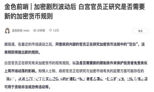 比特币中的区块链版本号详解：理解区块链技术的基础