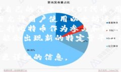 区块链彩票的币种通常是