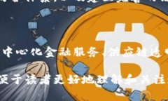 baioti中国区块链政策全景