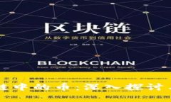 区块链公链中的币：深入