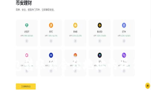 TP钱包转账到合约地址的操作指南