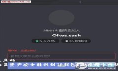 易于大众且的  如何将欧易