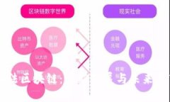 司法区块链：最新进展与