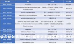 引力波区块链最新进展：