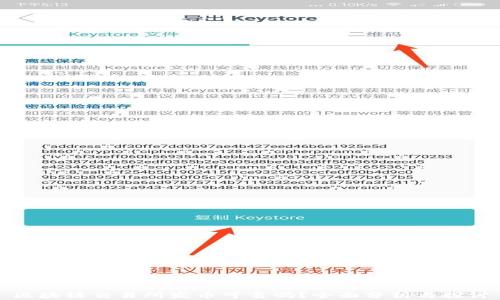
区块链交易所发币可靠吗？全面分析与探讨