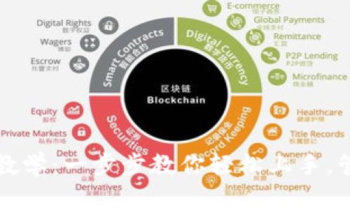 TP钱包新手教学：一步步教你轻松上手，管理数字资产