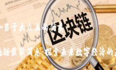思考一个易于大众且的优