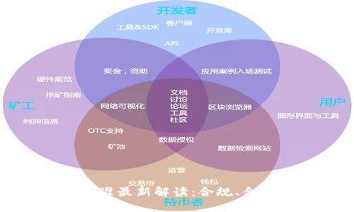 区块链企业处罚标准最新解读：合规、合法运营的必由之路