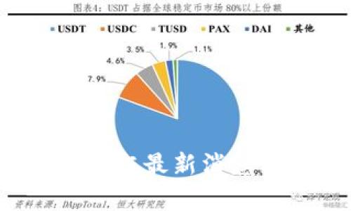 2023区块链升温瓶最新消息与行业动态解析