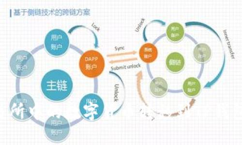 如何将交易所中的数字货币转移到TP钱包：详细指南