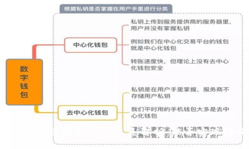 平台币与区块链币的关系解析：能否实现转换？