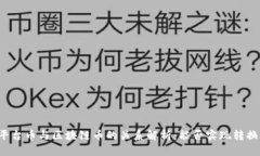 平台币与区块链币的关系