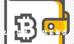 区块链新规：发改委最新