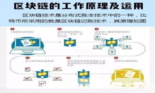 TP主网提币设置指南：轻松掌握安全提币方法