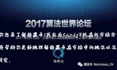 区块链糖果币的市值是一
