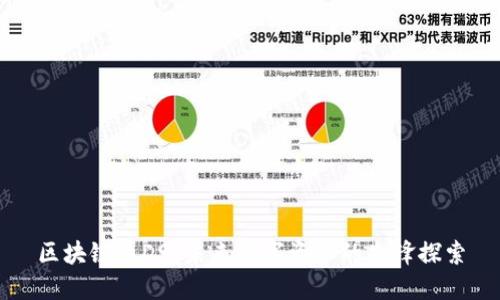 区块链币D9：未来数字资产的先锋探索