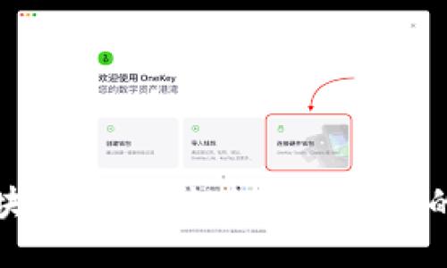匹克币区块链：解密未来数字资产的革新之路